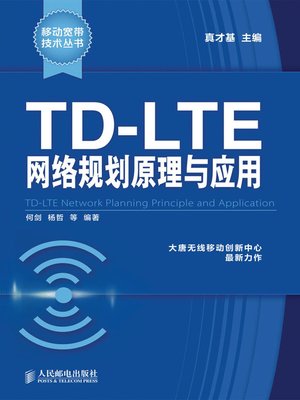 cover image of TD-LTE网络规划原理与应用
